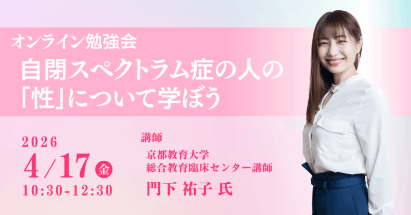 門下祐子先生勉強会