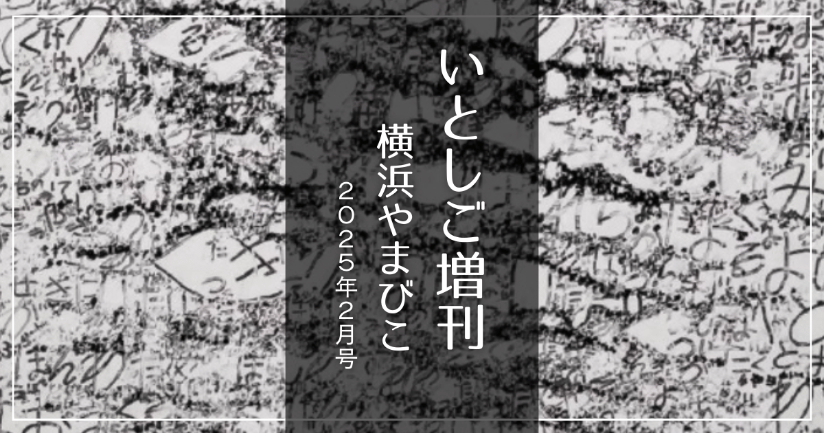 会報２月号