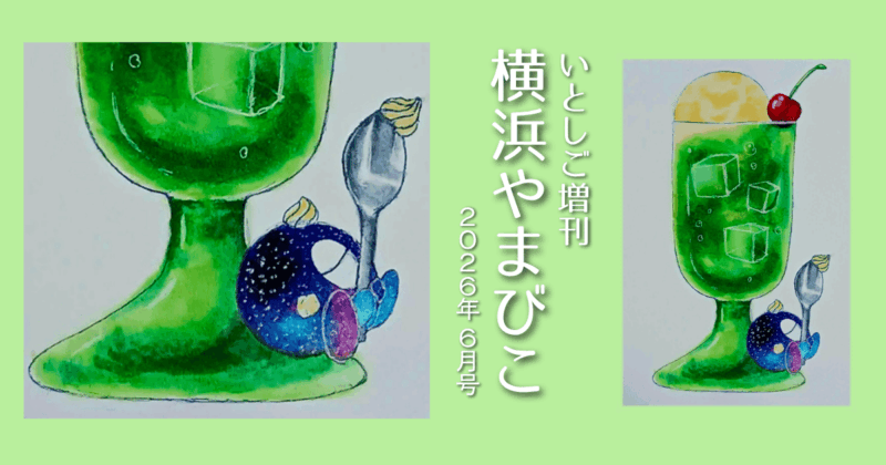会報6月号