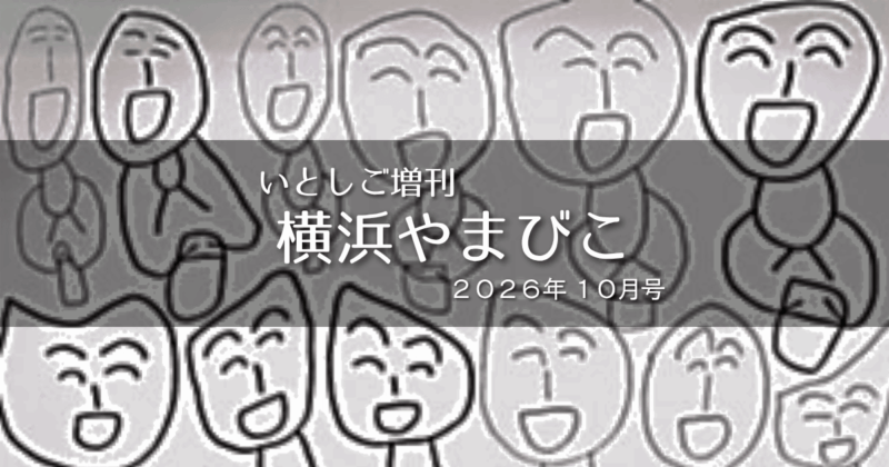 会報10月号